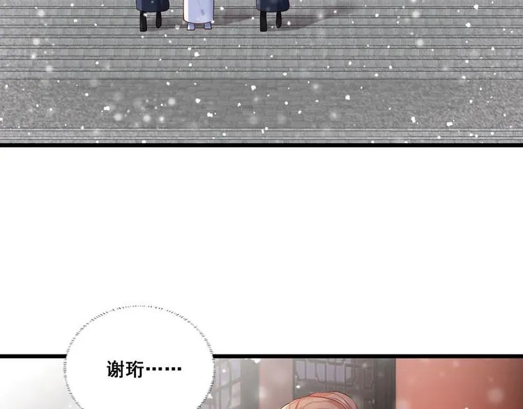 第47话 赐我一死！ 第70页