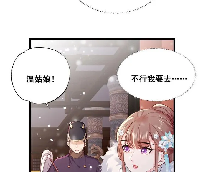 第47话 赐我一死！ 第73页