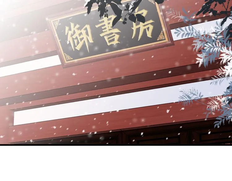 第48话 皇上要见你 第5页