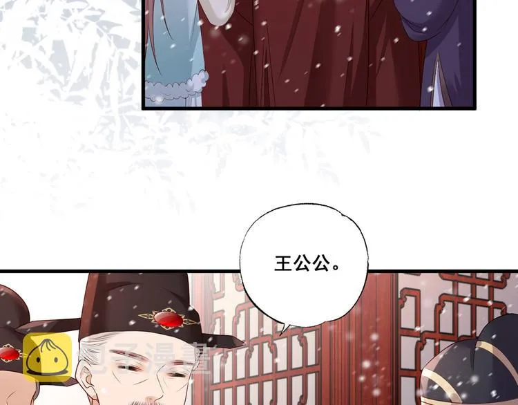 第48话 皇上要见你 第14页