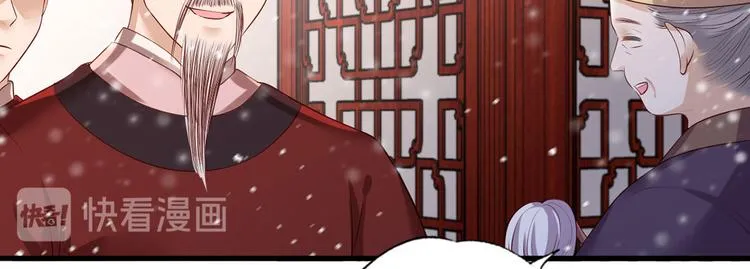 第48话 皇上要见你 第15页
