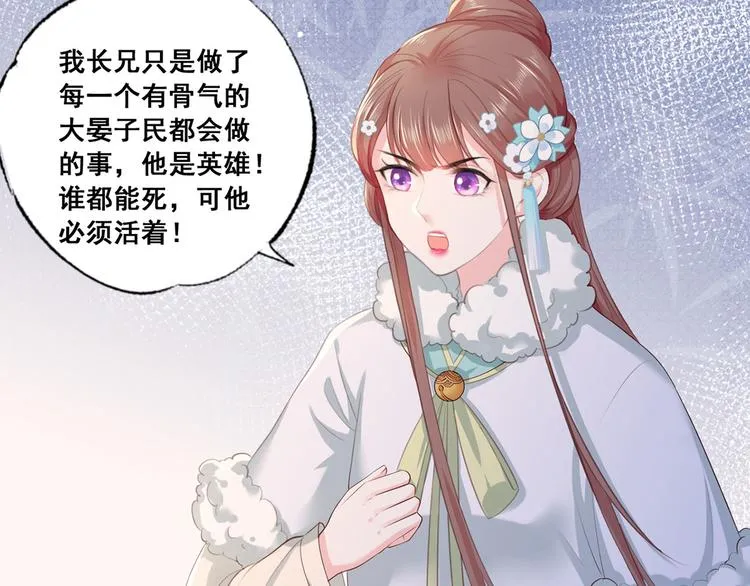 第48话 皇上要见你 第37页