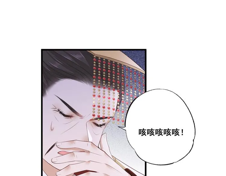 第48话 皇上要见你 第41页