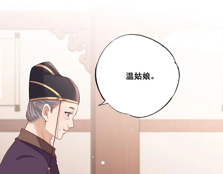 第49话 长得可真像啊 第11页