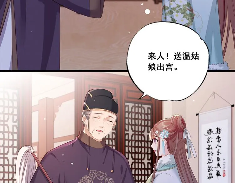 第49话 长得可真像啊 第14页