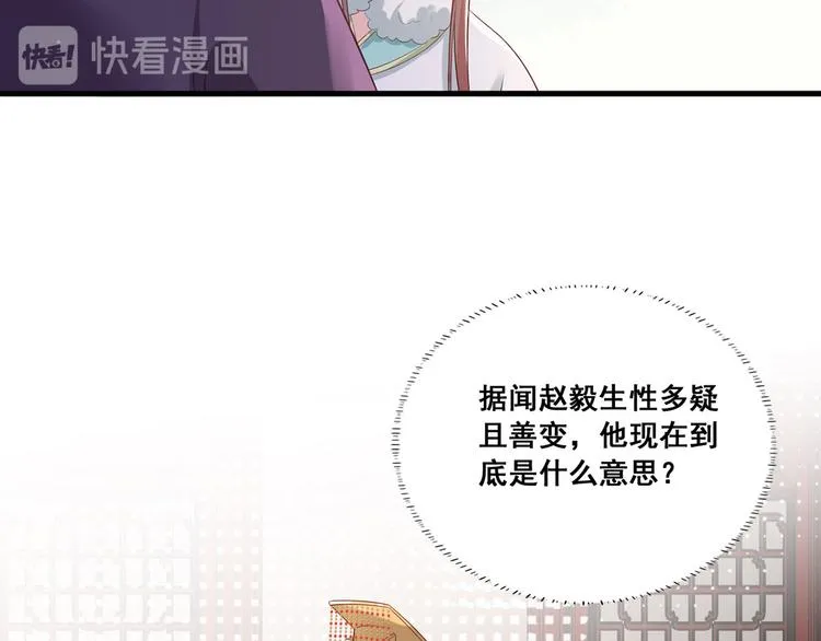 第49话 长得可真像啊 第17页