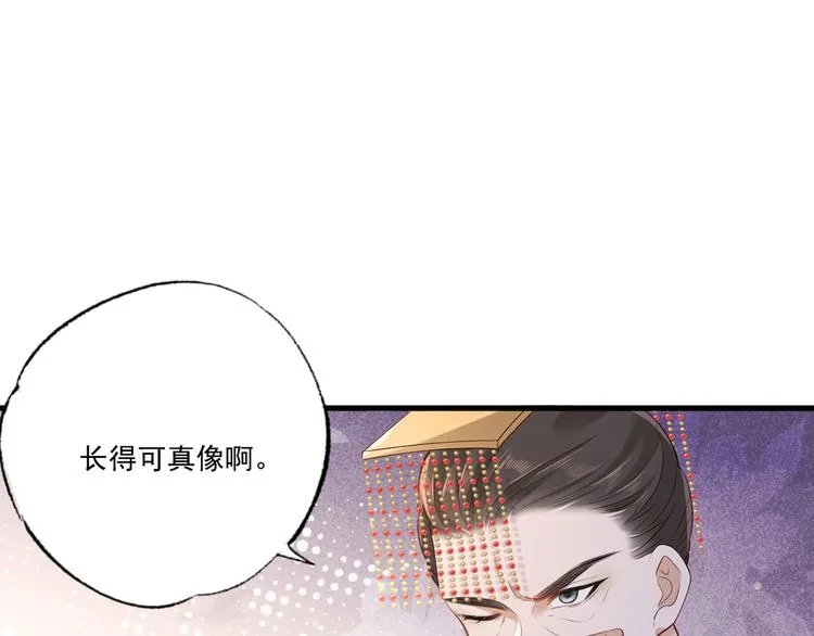 第49话 长得可真像啊 第25页