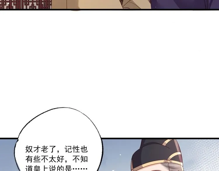 第49话 长得可真像啊 第32页