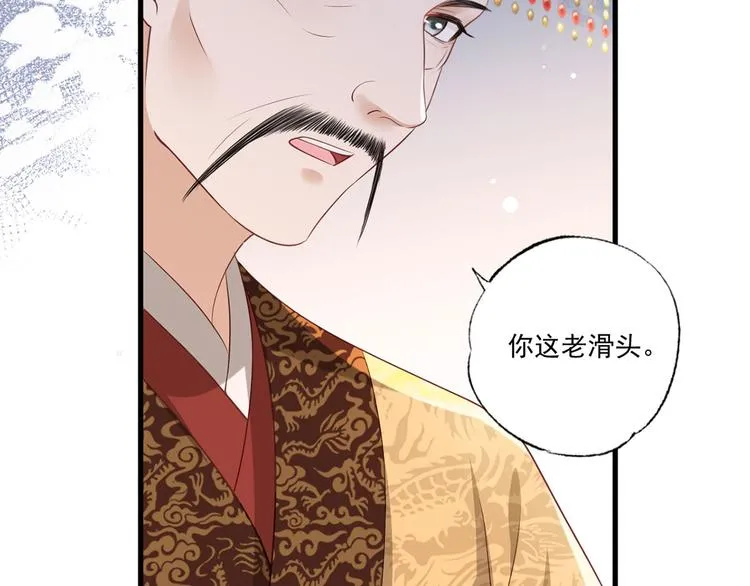 第49话 长得可真像啊 第35页