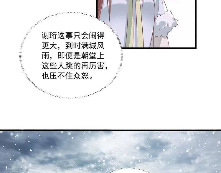 第49话 长得可真像啊 第50页