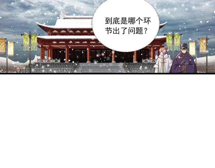 第49话 长得可真像啊 第51页