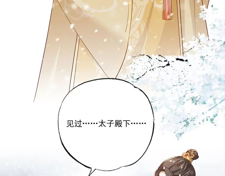 第49话 长得可真像啊 第59页