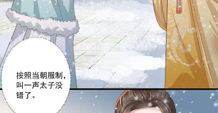 第49话 长得可真像啊 第61页