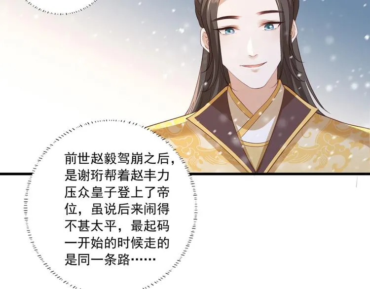 第49话 长得可真像啊 第62页