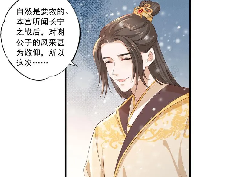 第49话 长得可真像啊 第65页