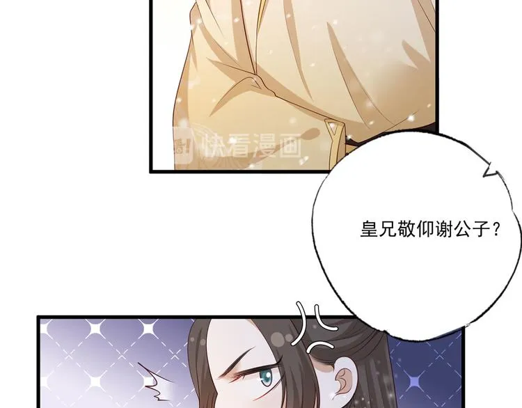 第49话 长得可真像啊 第66页