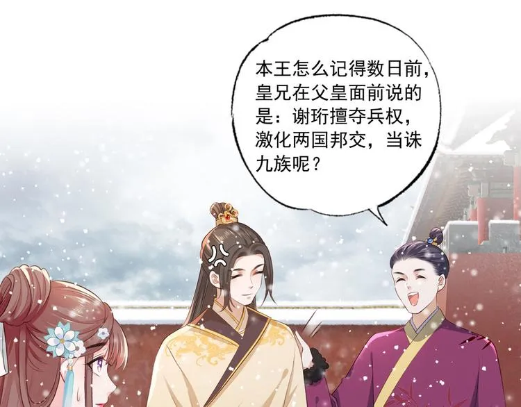 第49话 长得可真像啊 第68页