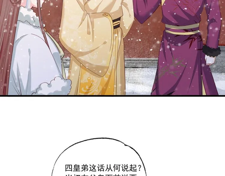 第49话 长得可真像啊 第69页