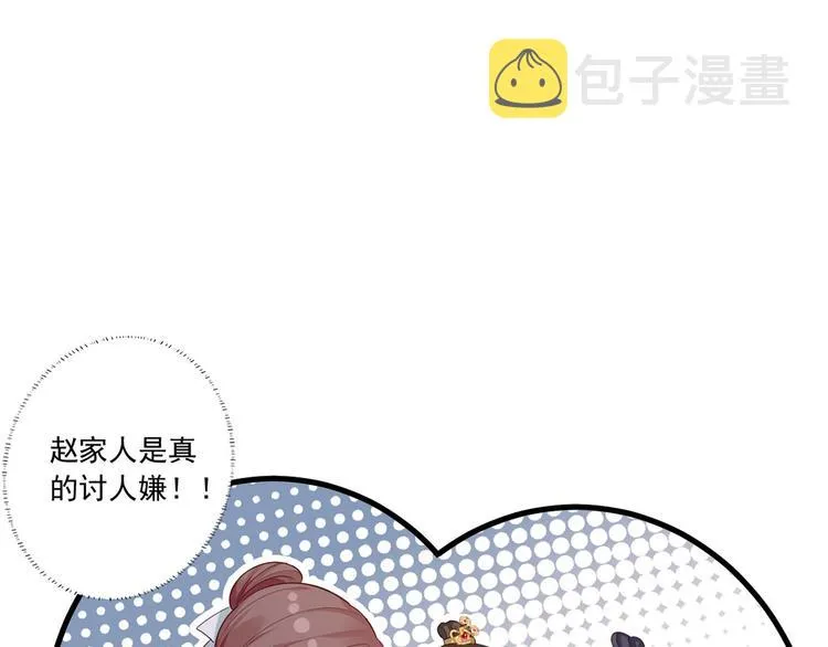第49话 长得可真像啊 第72页