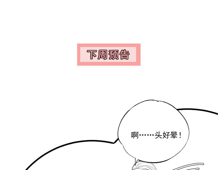 第49话 长得可真像啊 第75页