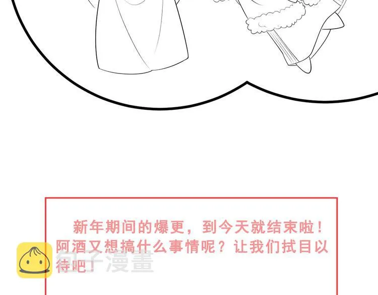 第49话 长得可真像啊 第77页