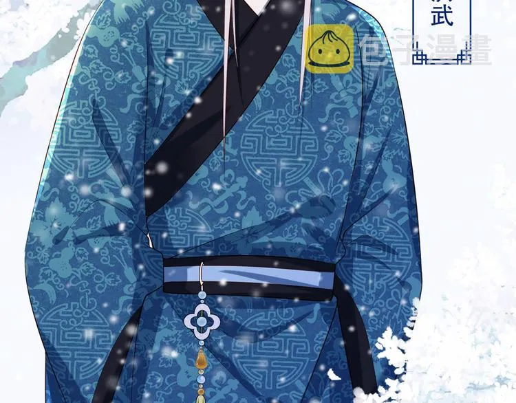 第50话 这块青玉是谢珩的！ 第14页
