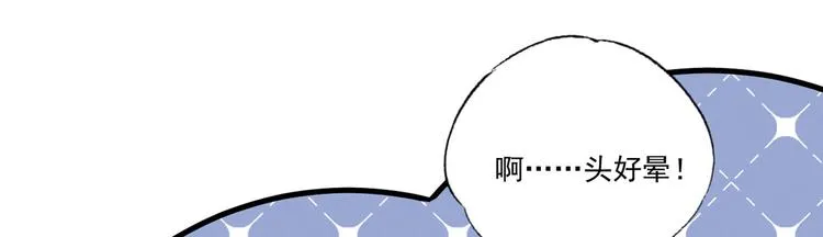 第50话 这块青玉是谢珩的！ 第18页