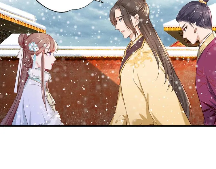 第50话 这块青玉是谢珩的！ 第24页