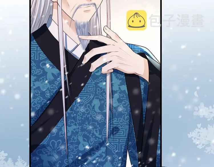 第50话 这块青玉是谢珩的！ 第37页