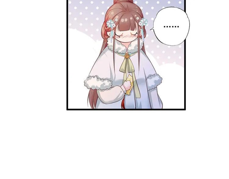 第50话 这块青玉是谢珩的！ 第53页