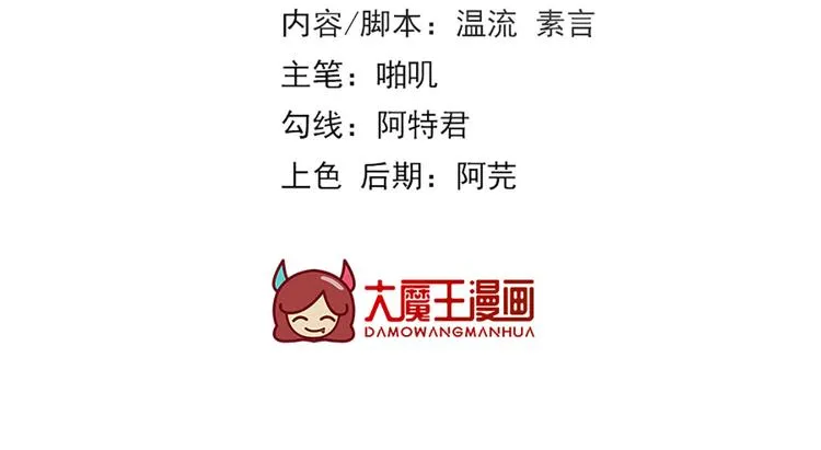 第51话 只能见这一面了 第3页