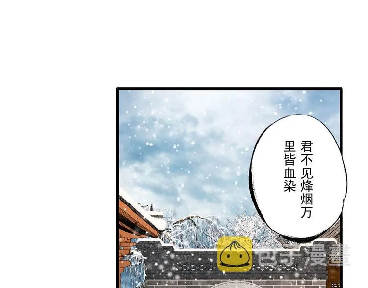第51话 只能见这一面了 第7页