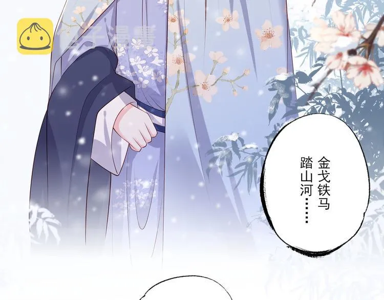 第51话 只能见这一面了 第12页