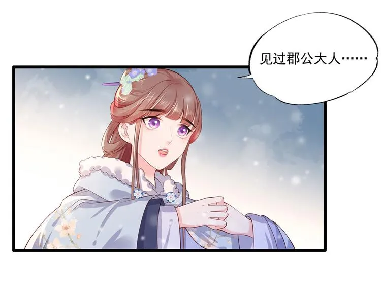 第51话 只能见这一面了 第15页