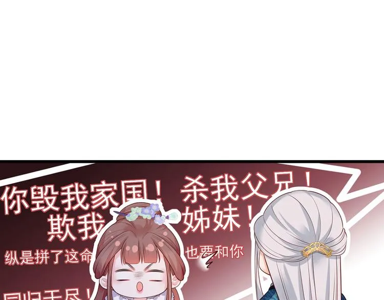 第51话 只能见这一面了 第16页