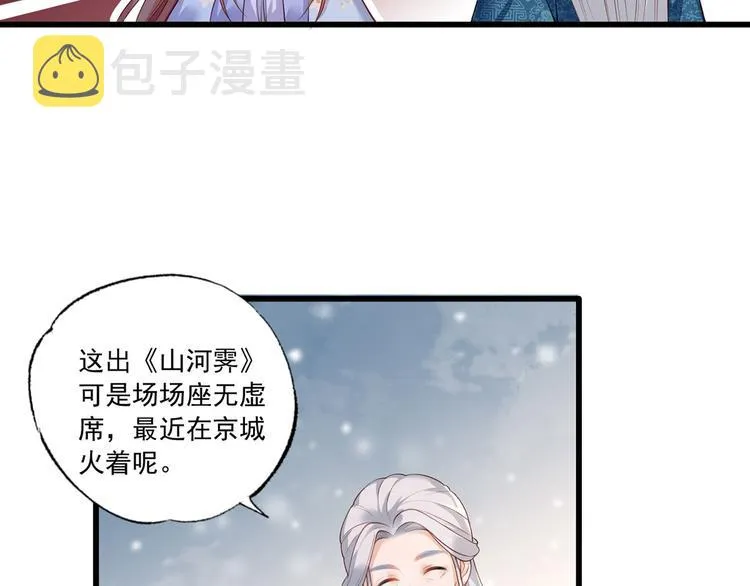 第51话 只能见这一面了 第18页
