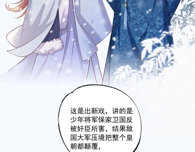第51话 只能见这一面了 第23页