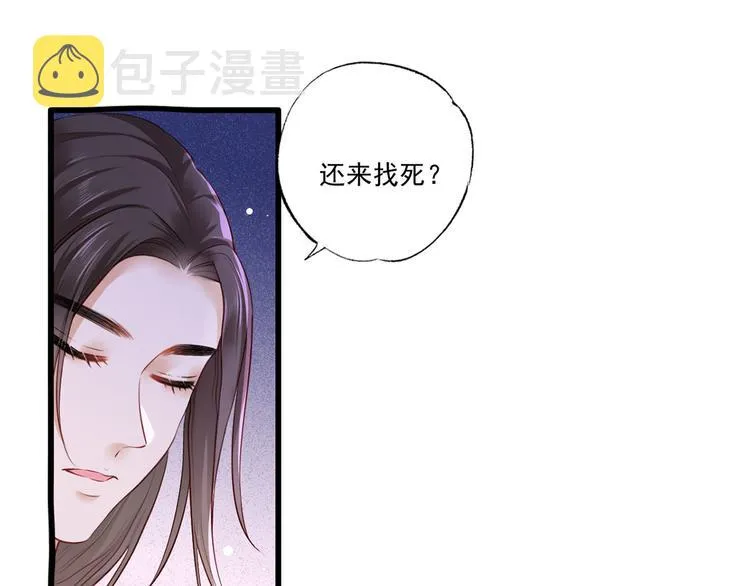 第52话 抱一抱举高高 第5页