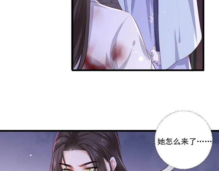 第52话 抱一抱举高高 第8页
