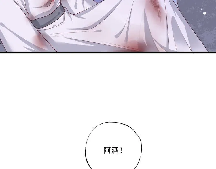 第52话 抱一抱举高高 第14页