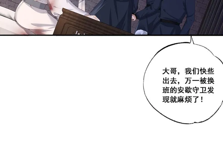 第54话 让我直接死在这里 第42页
