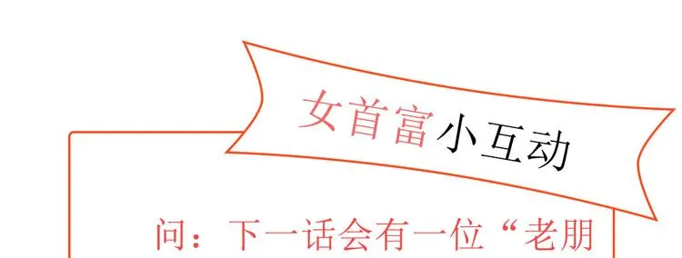 第55话 不得安生的牢狱生活 第78页