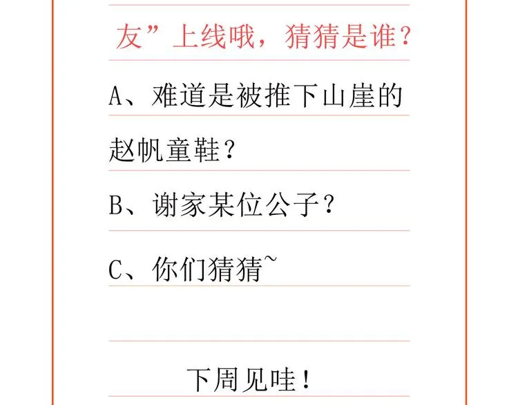 第55话 不得安生的牢狱生活 第79页