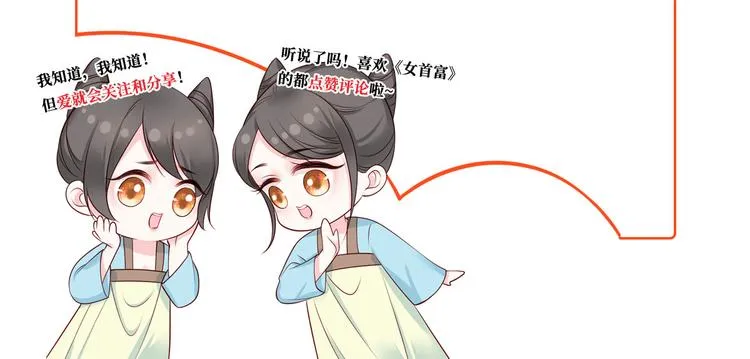 第55话 不得安生的牢狱生活 第80页