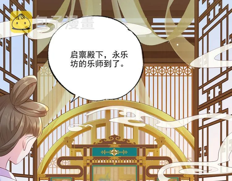 第58话 大公主赵静怡 第46页