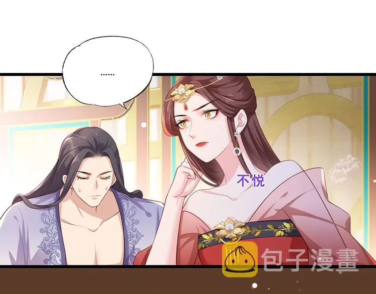 第59话 翩翩公子，谢家三郎 第4页