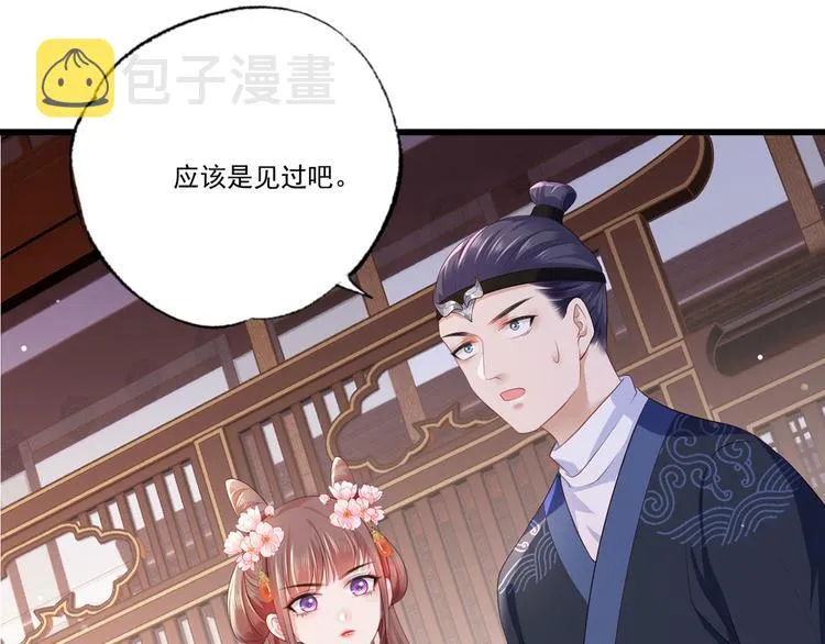 第60话 我是不是在哪里见过你 第41页