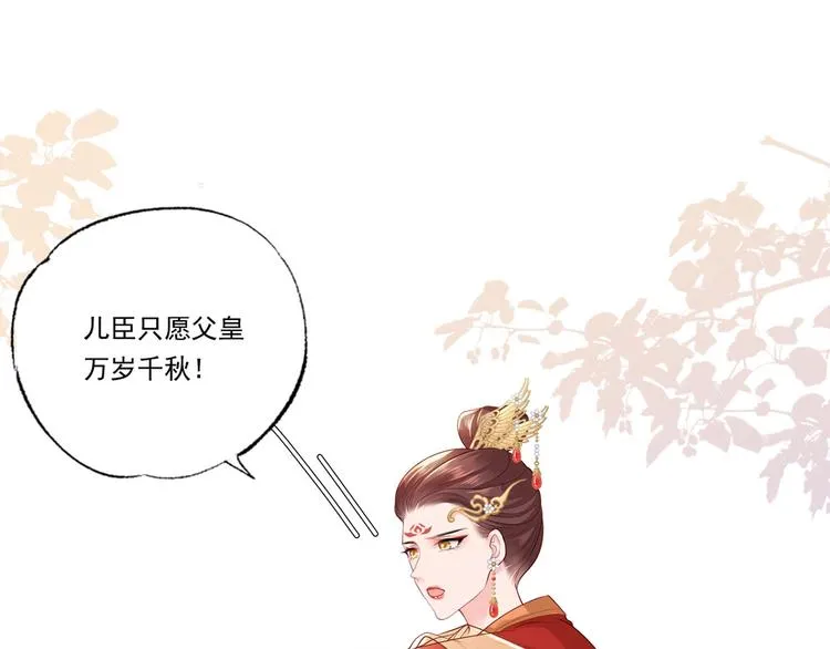 第61话 似是梦见了故人 第40页