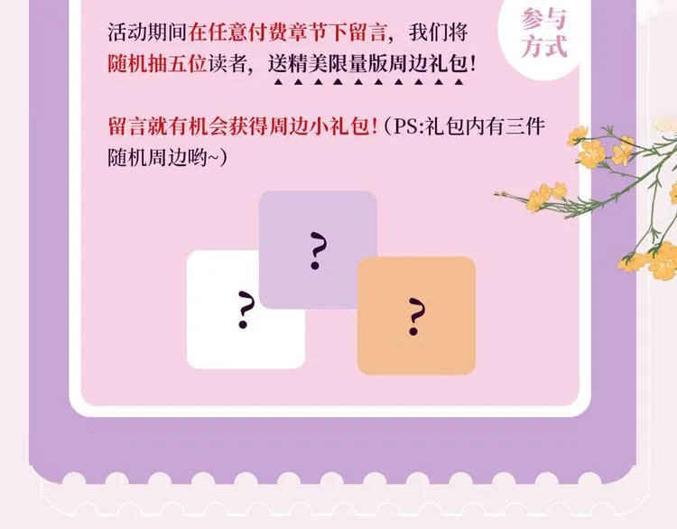 第61话 似是梦见了故人 第106页