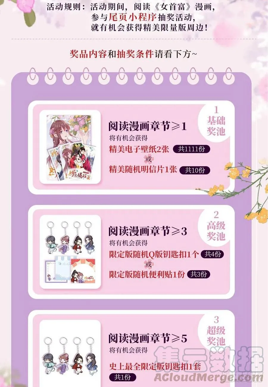 第63话 你想死，还是想活 第39页